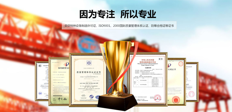 河南巨人起重機集團有限公司_單梁橋式起重機廠家_雙梁橋式起重機_雙梁門式起重機_電動葫蘆廠家_地鐵出渣機